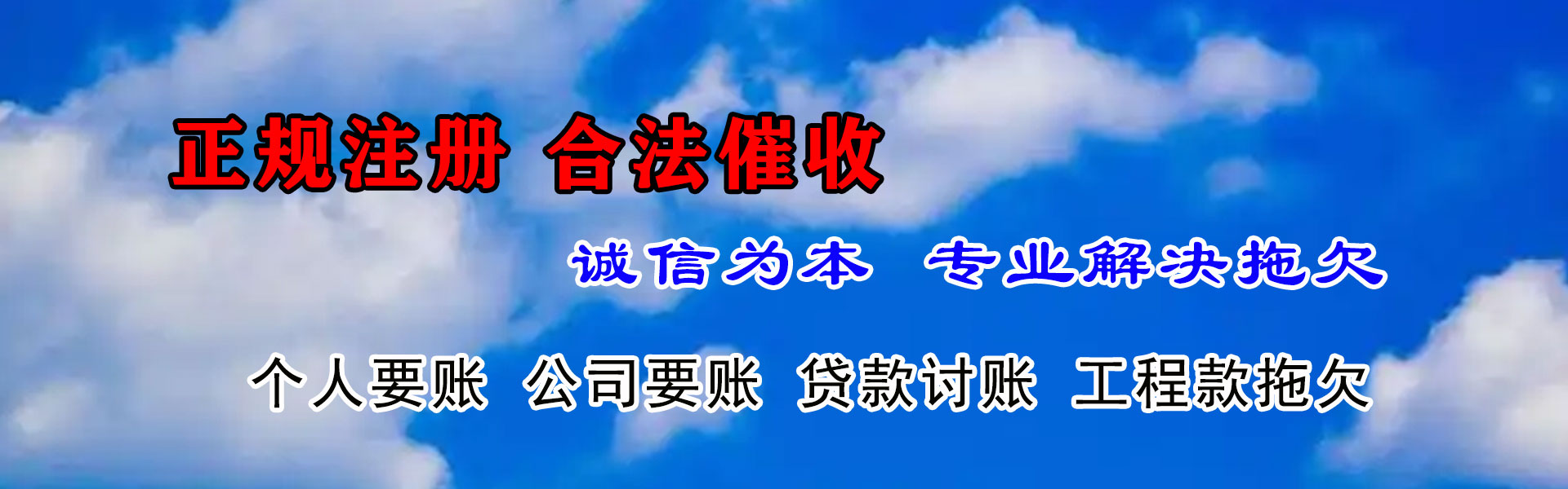 永嘉追债公司